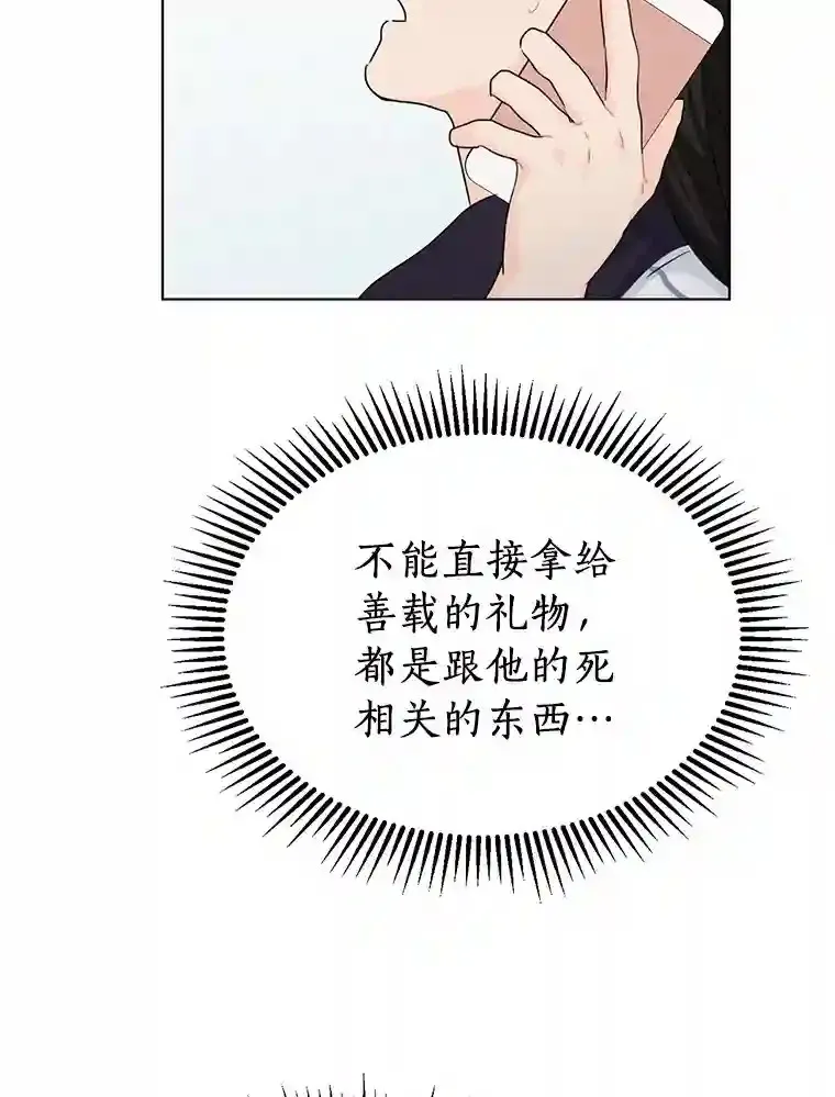25.善载的电话 第44页