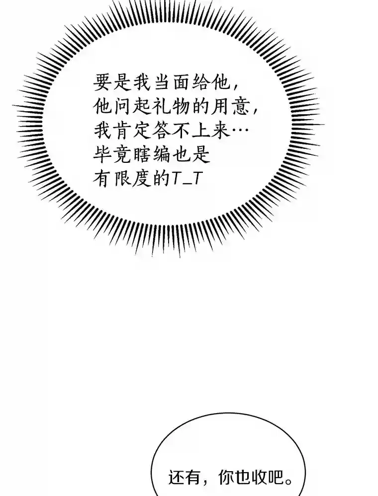 25.善载的电话 第45页