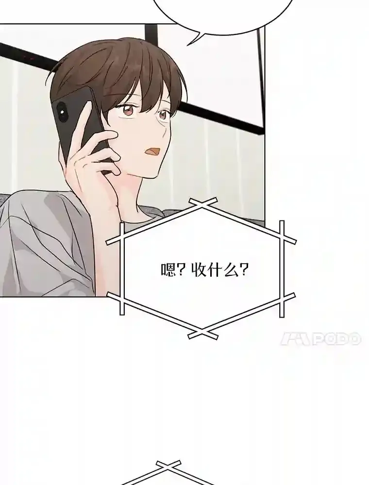 25.善载的电话 第46页