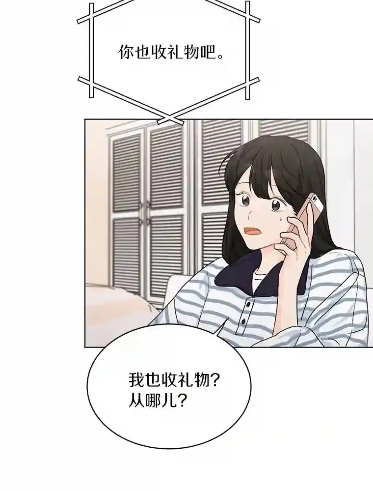 25.善载的电话 第47页