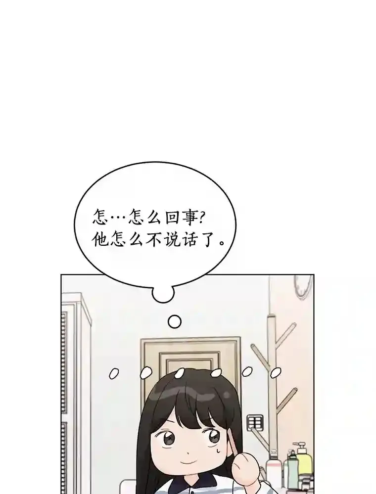 25.善载的电话 第48页