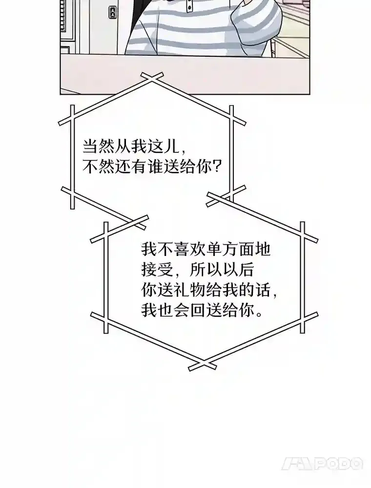 25.善载的电话 第49页