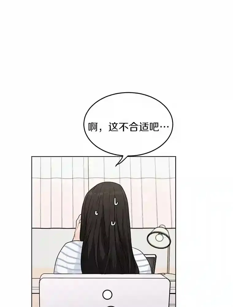 25.善载的电话 第50页