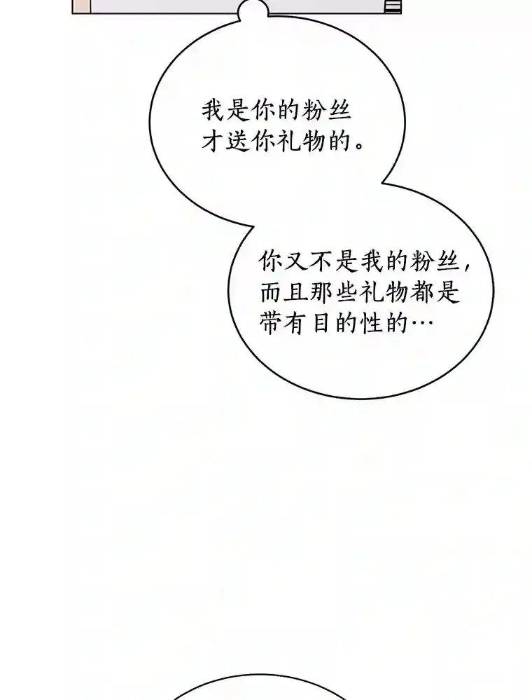 25.善载的电话 第51页