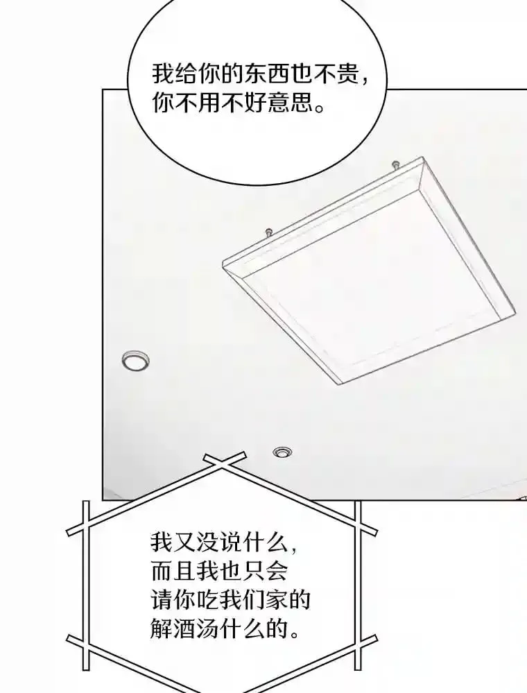 25.善载的电话 第52页