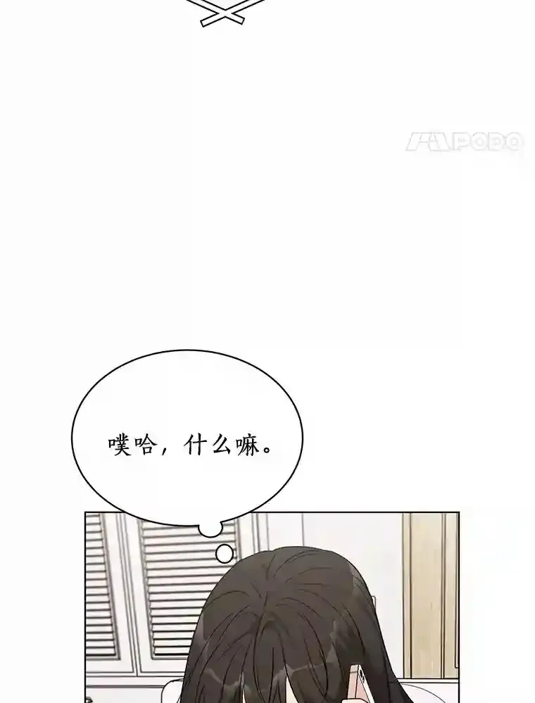 25.善载的电话 第53页