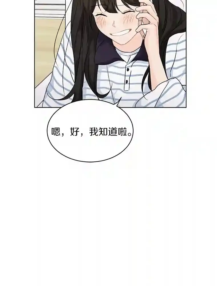 25.善载的电话 第54页