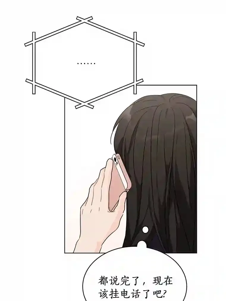 25.善载的电话 第55页