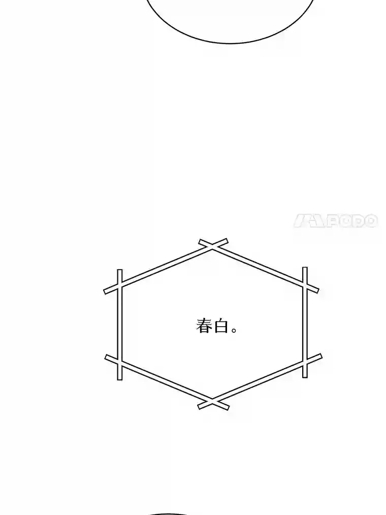 25.善载的电话 第56页