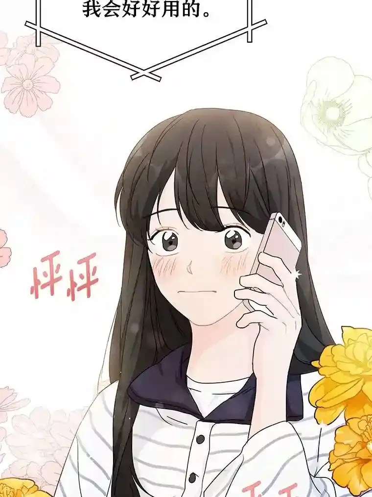 25.善载的电话 第58页