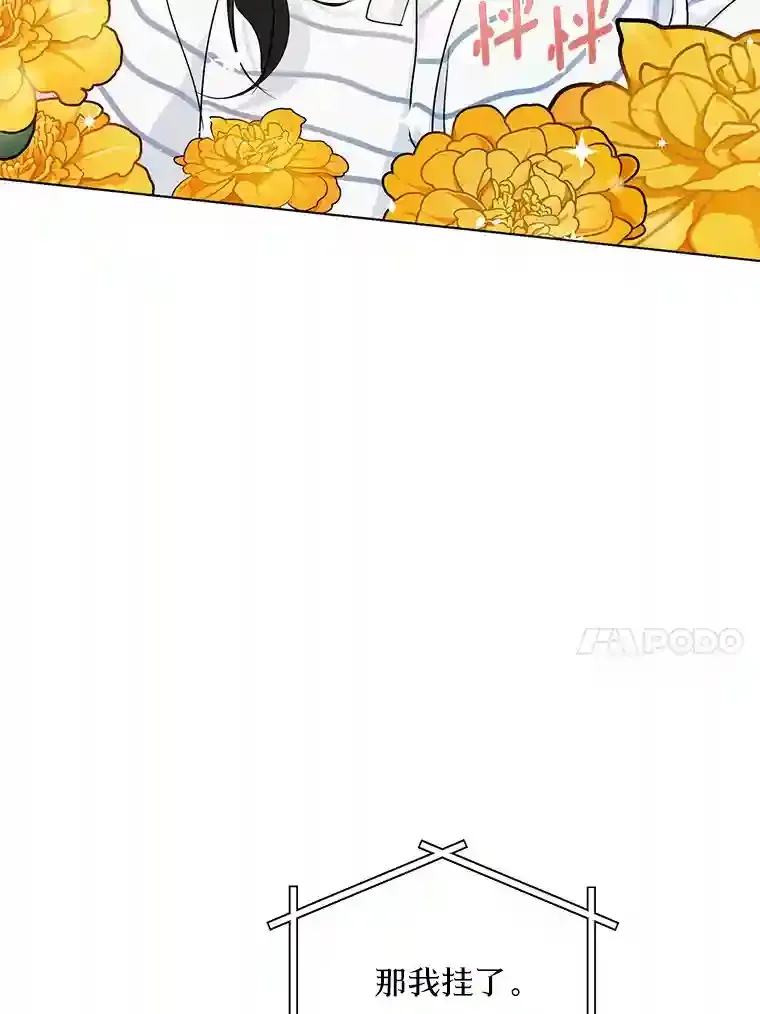 25.善载的电话 第59页