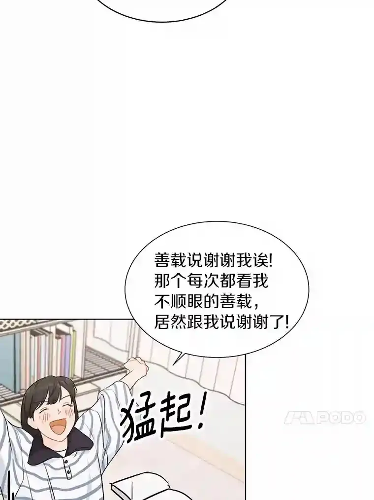 25.善载的电话 第62页