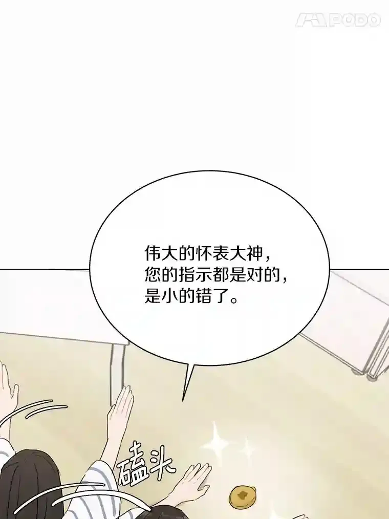 25.善载的电话 第66页