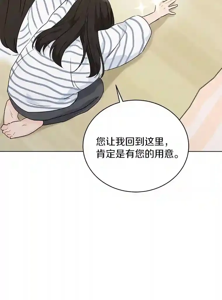 25.善载的电话 第67页
