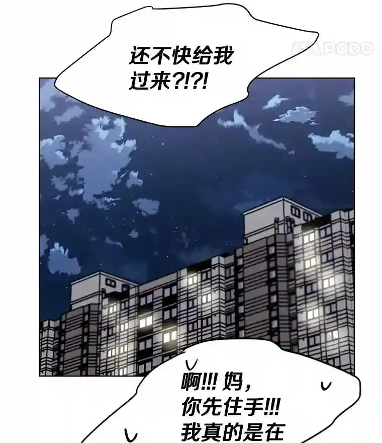 25.善载的电话 第73页