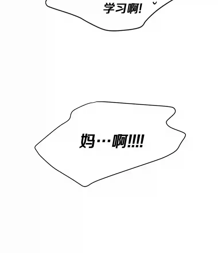 25.善载的电话 第74页
