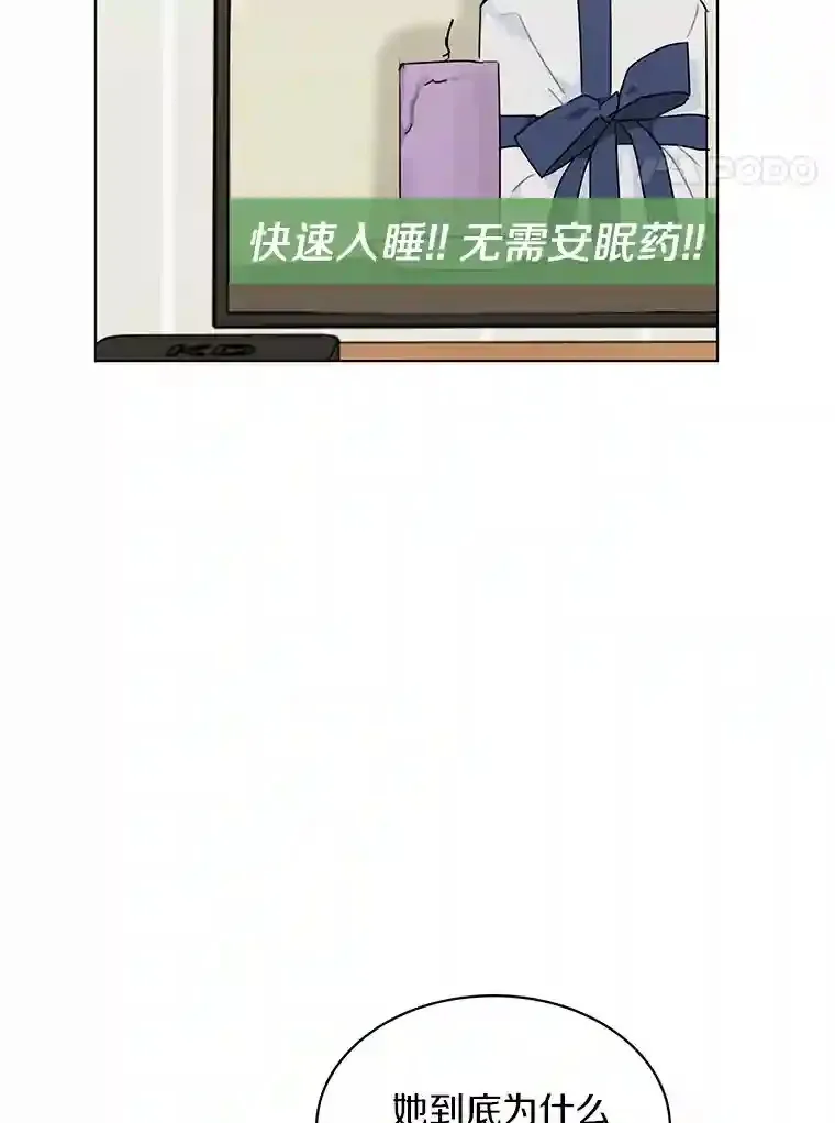26.敞开心扉 第4页
