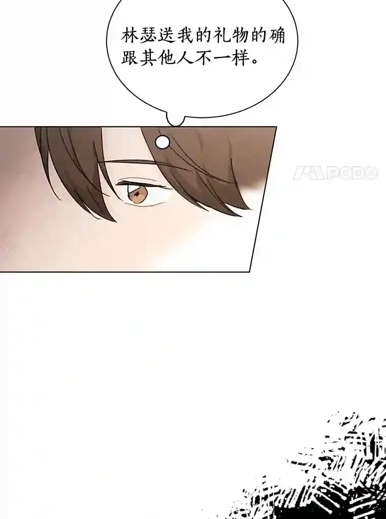 26.敞开心扉 第7页