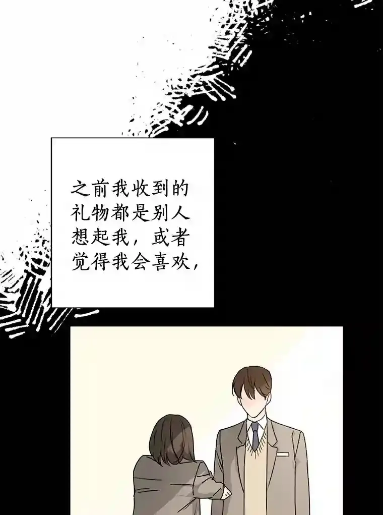 26.敞开心扉 第8页