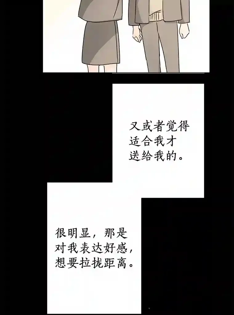 26.敞开心扉 第9页