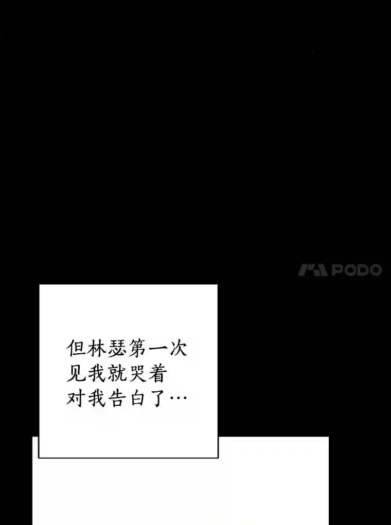 26.敞开心扉 第10页