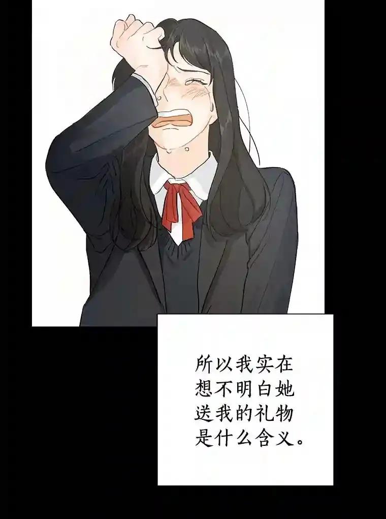 26.敞开心扉 第11页