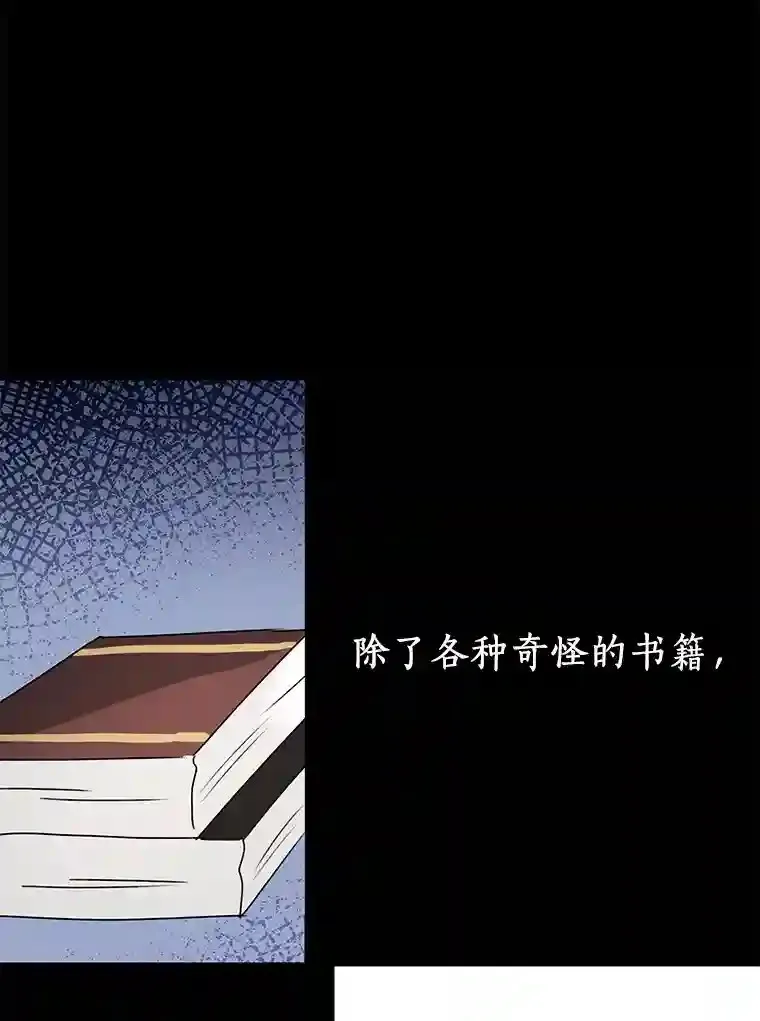 26.敞开心扉 第12页