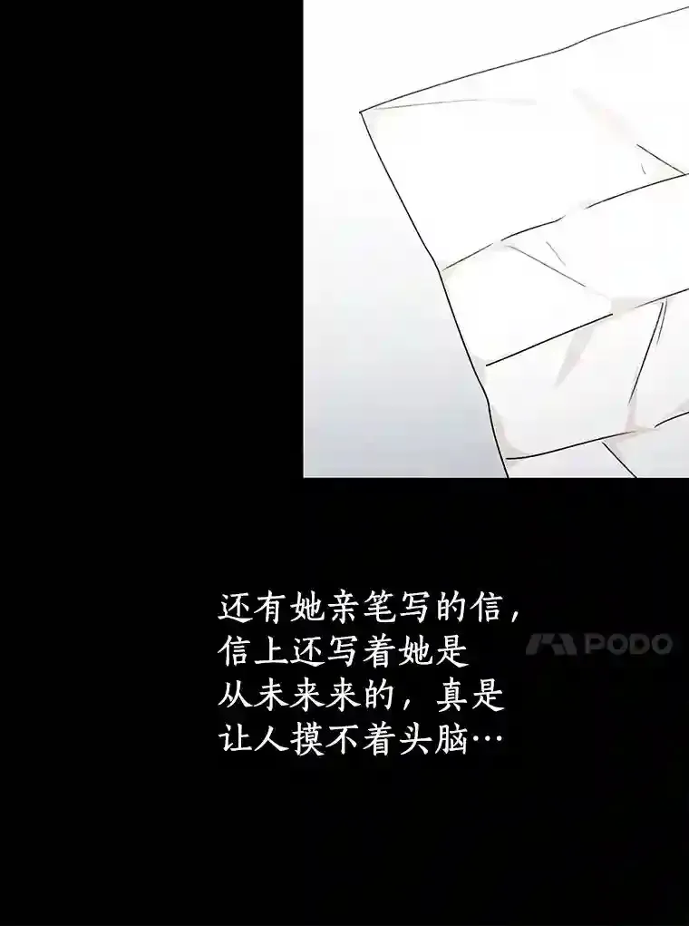 26.敞开心扉 第13页