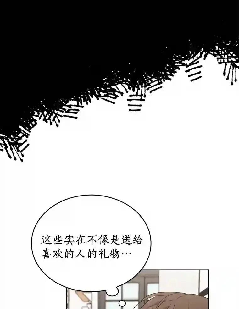 26.敞开心扉 第14页