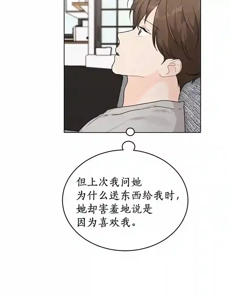 26.敞开心扉 第15页