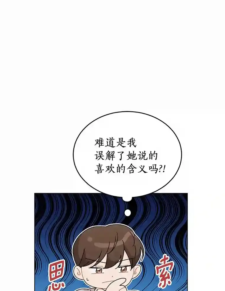 26.敞开心扉 第16页