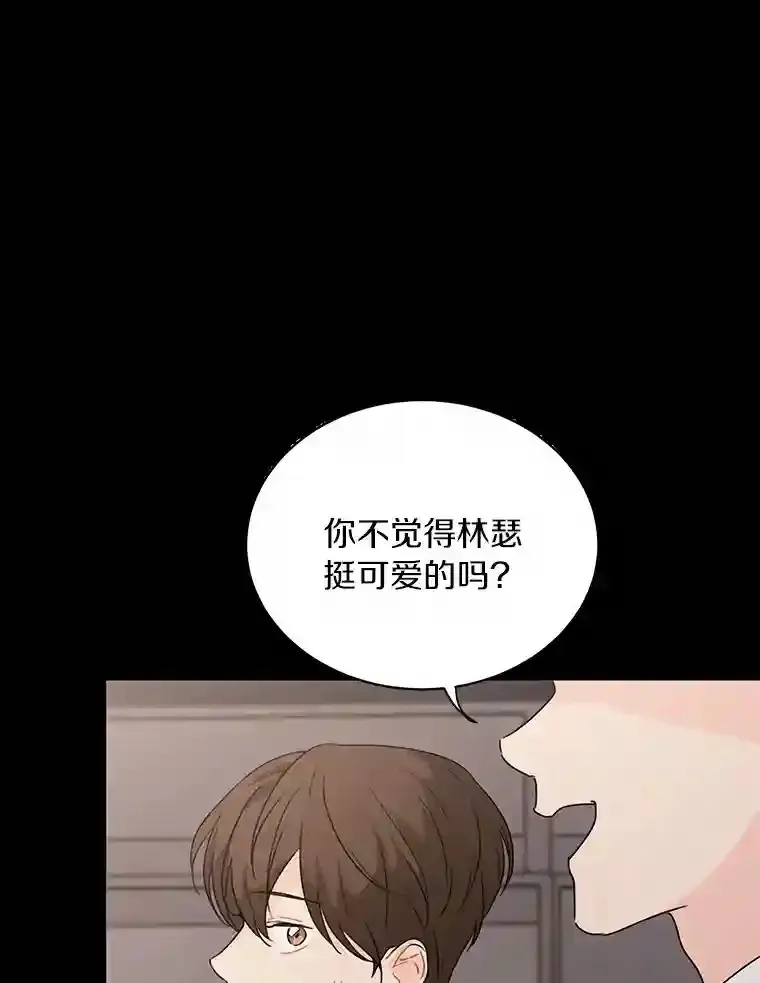 26.敞开心扉 第25页