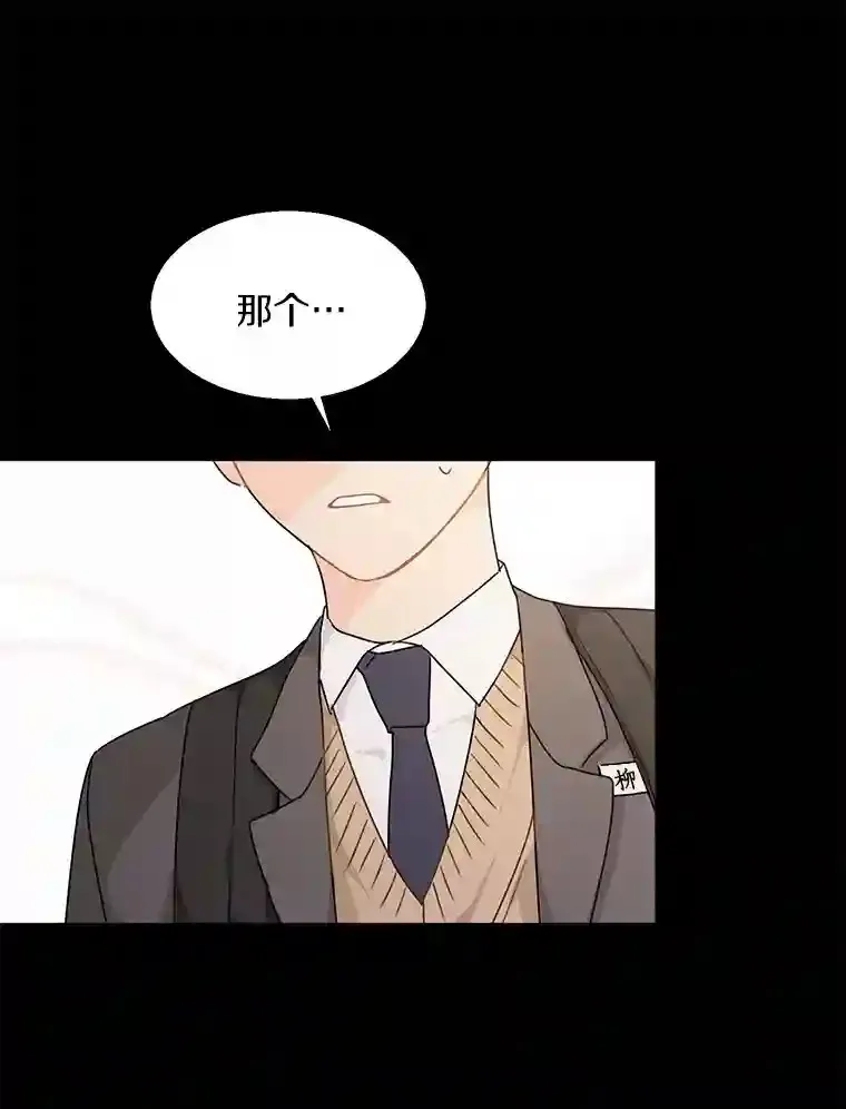 26.敞开心扉 第28页