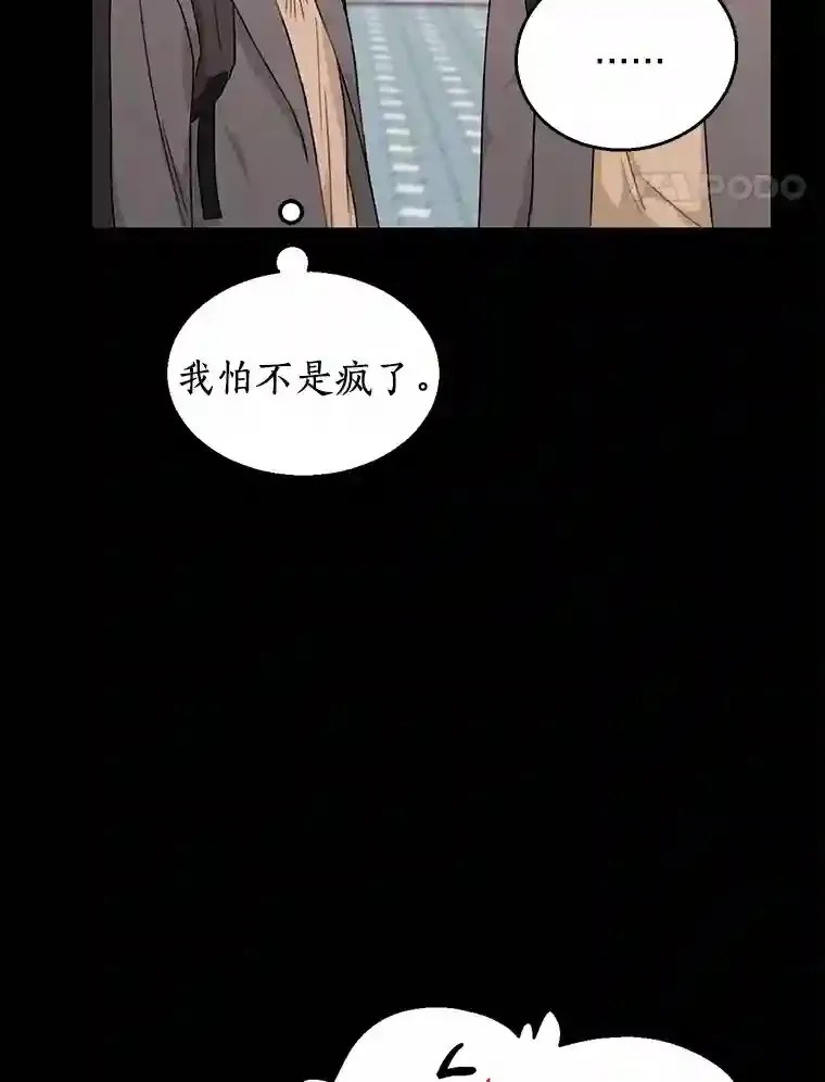 26.敞开心扉 第30页