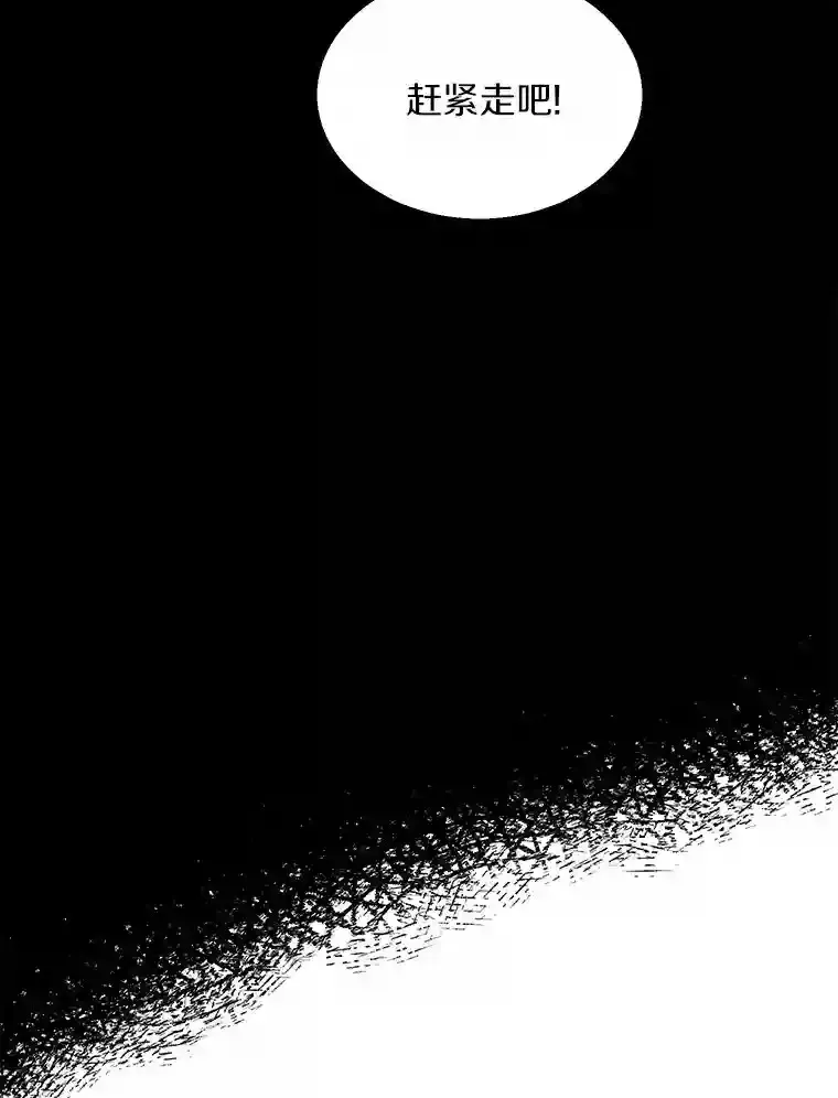 26.敞开心扉 第32页