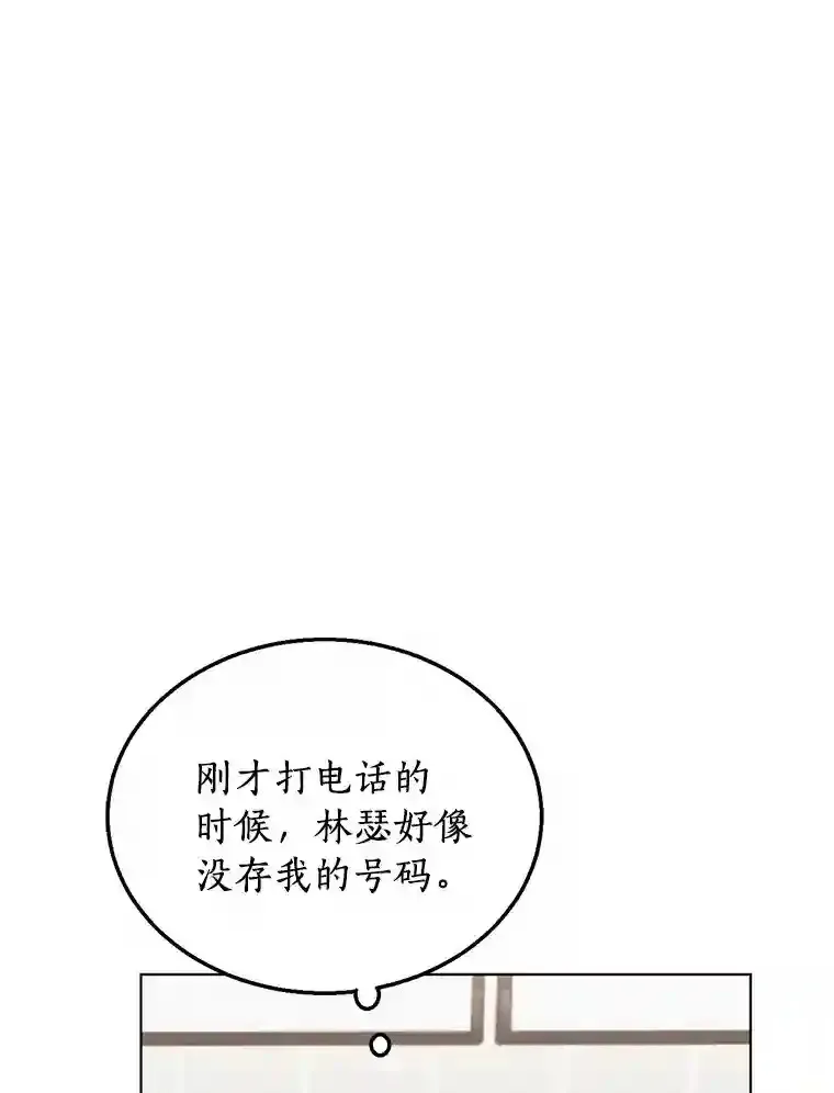 26.敞开心扉 第34页