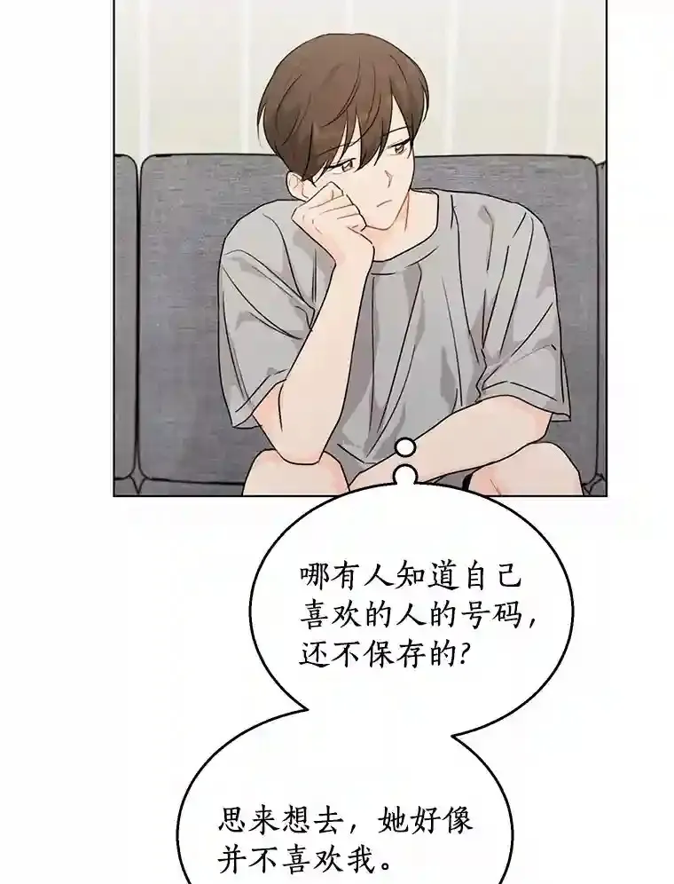 26.敞开心扉 第35页