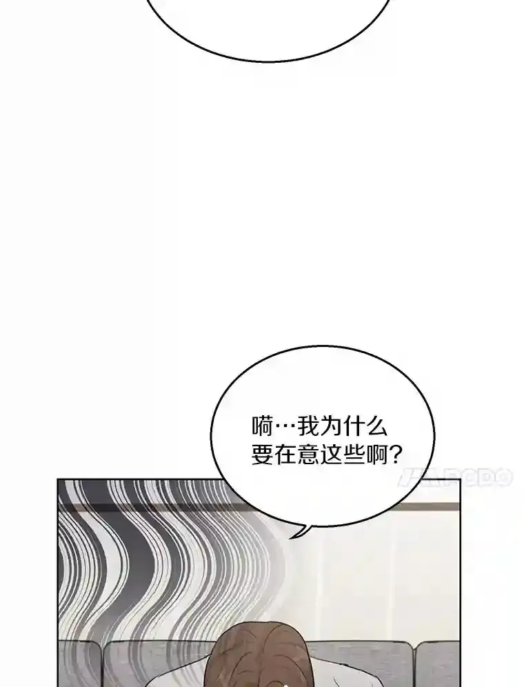 26.敞开心扉 第36页