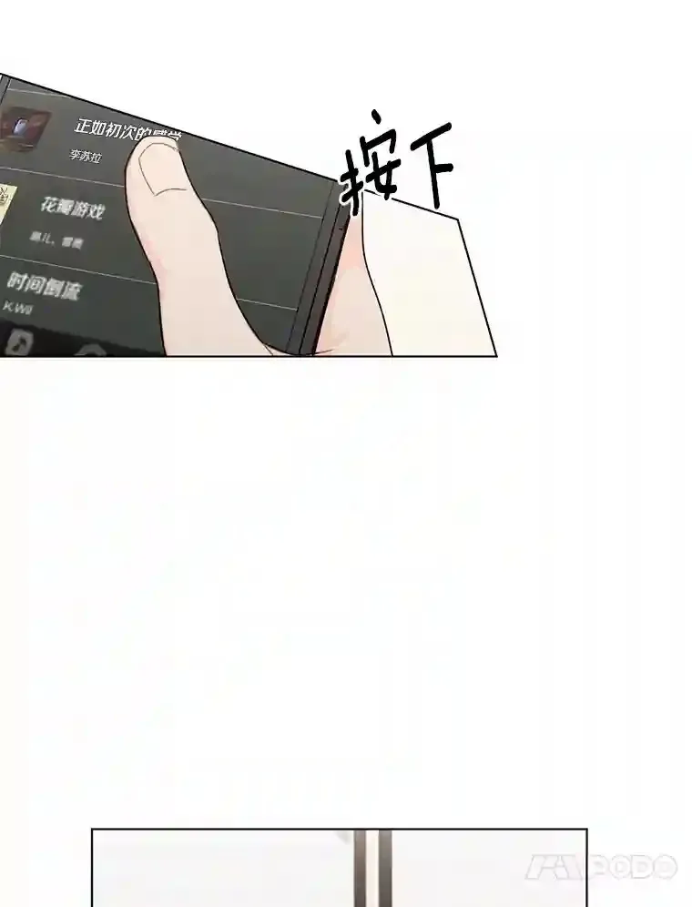 26.敞开心扉 第39页
