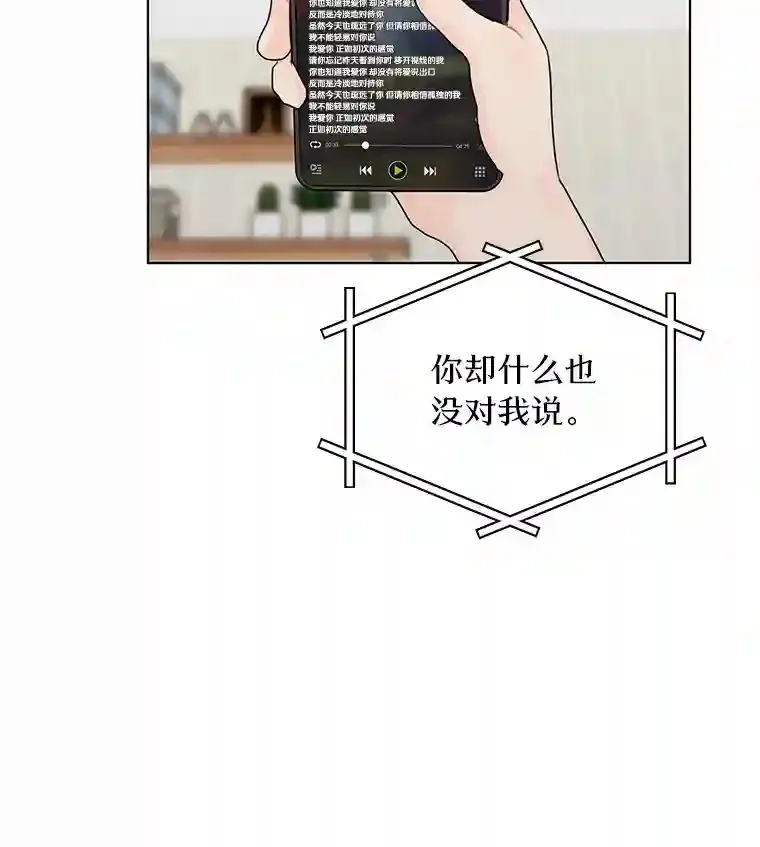 26.敞开心扉 第42页
