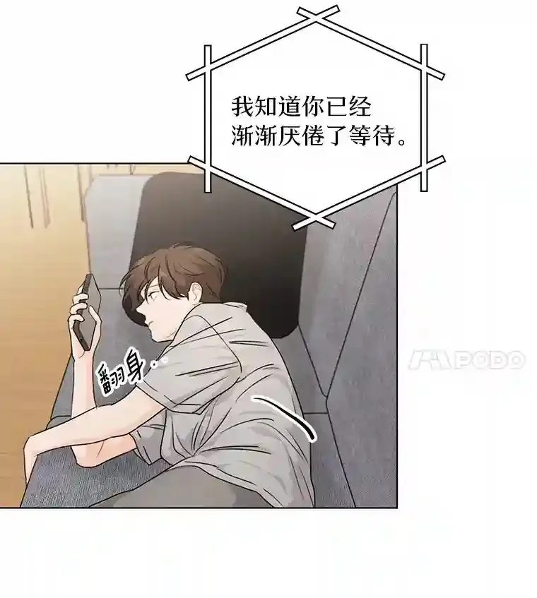 26.敞开心扉 第43页