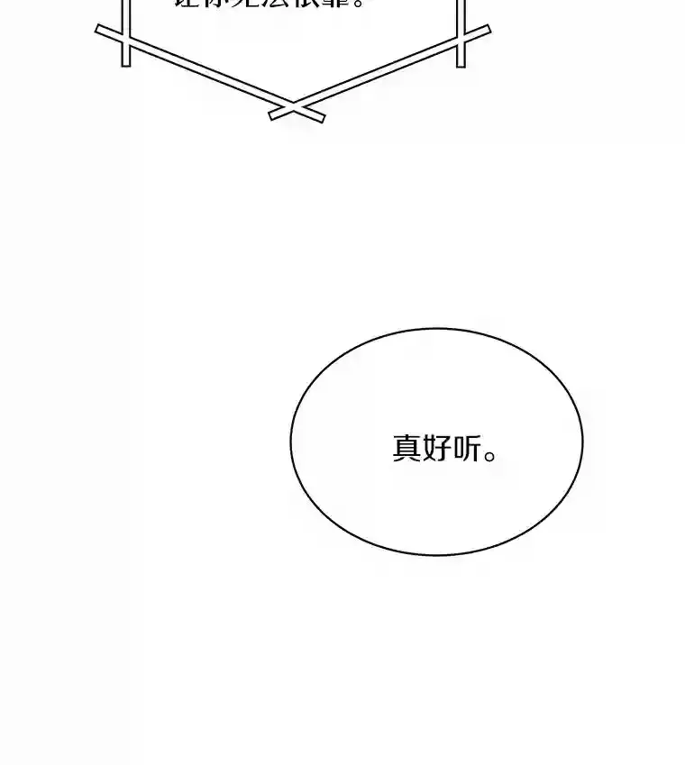 26.敞开心扉 第45页