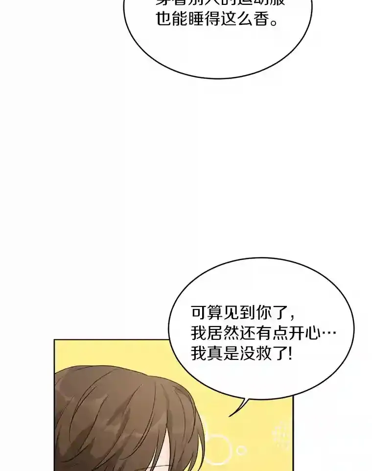 26.敞开心扉 第63页