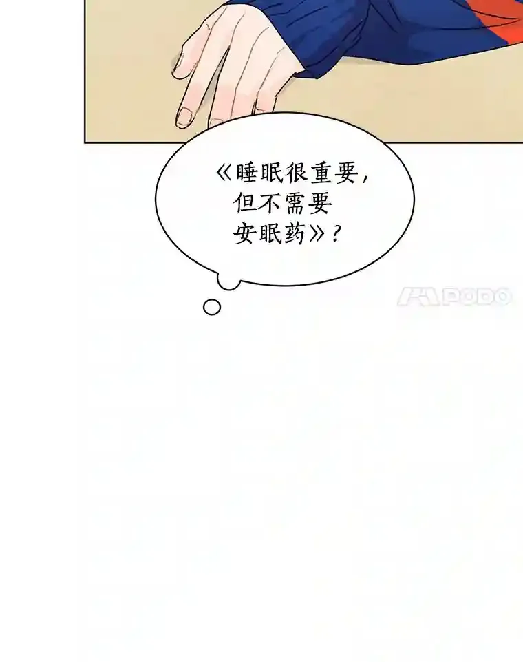 26.敞开心扉 第67页