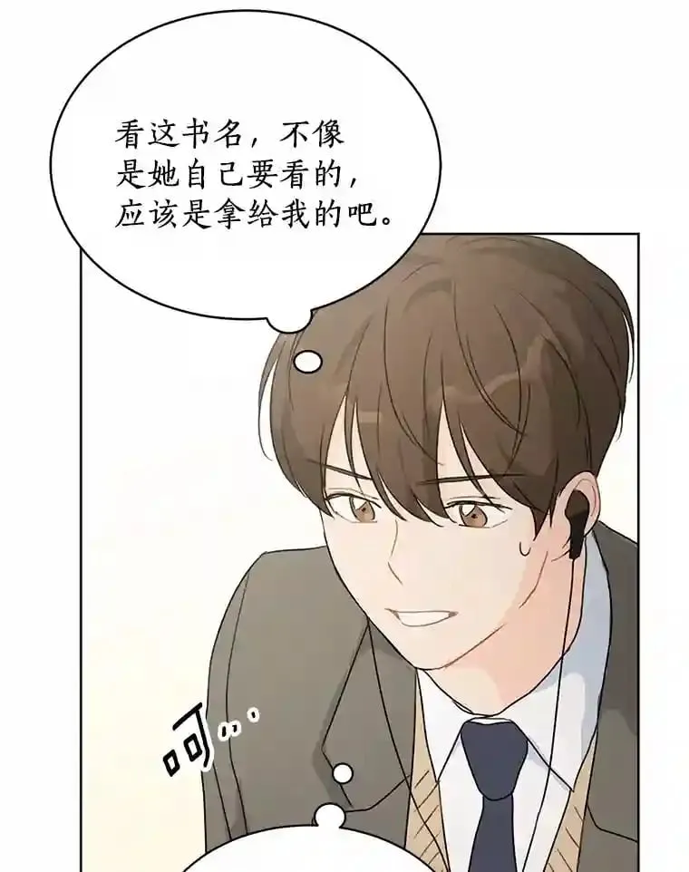 26.敞开心扉 第68页