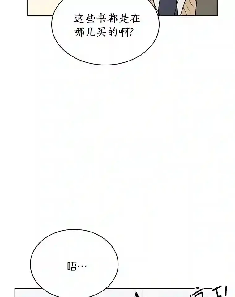 26.敞开心扉 第69页