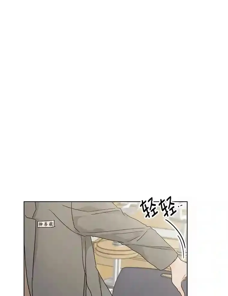 26.敞开心扉 第73页