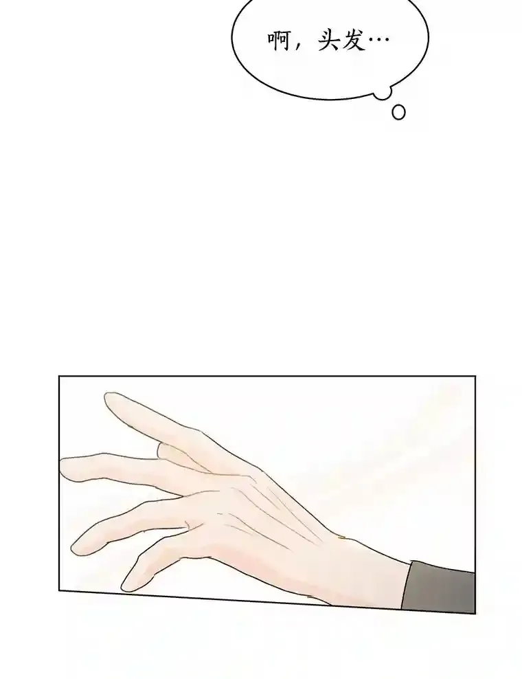 26.敞开心扉 第78页