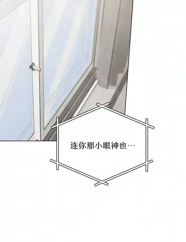 26.敞开心扉 第82页