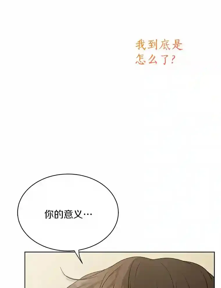 26.敞开心扉 第83页